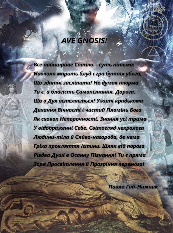 Ave Gnosis!